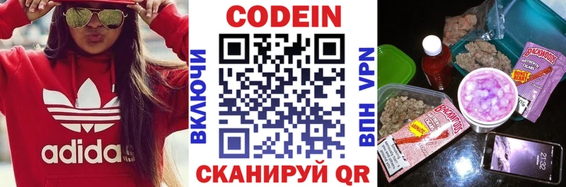 где найти наркотики  Гагарин  Codein Purple Drank 